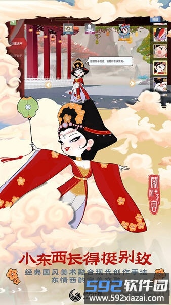 西游闹天宫游戏截图1