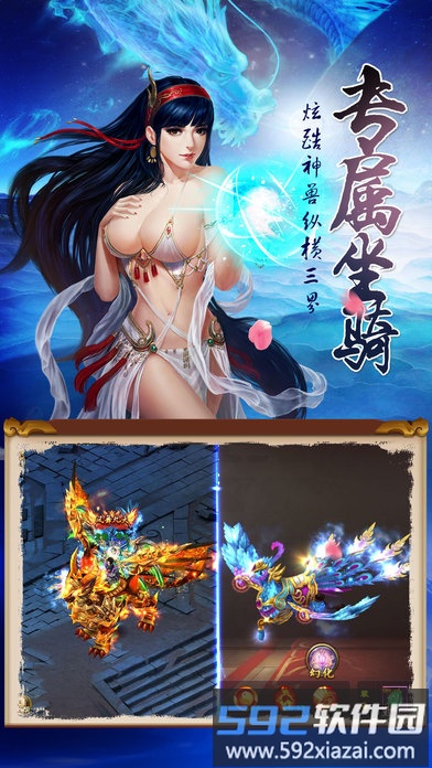 梦回大唐官方版截图1