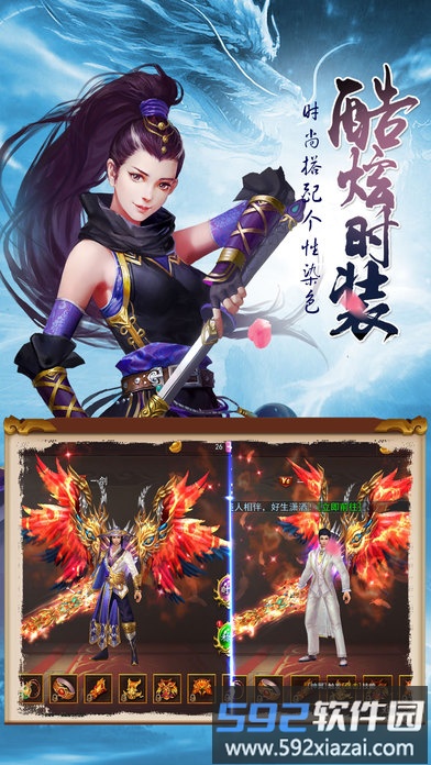 梦回大唐官方版截图3