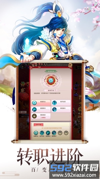 潇湘剑雨手游官方版截图1