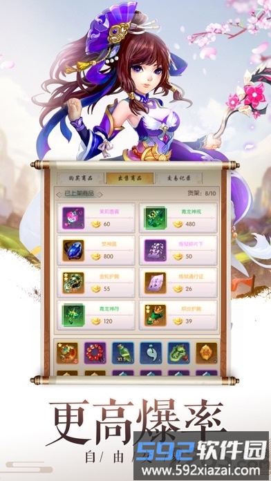 潇湘剑雨手游官方版截图2