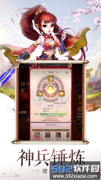 潇湘剑雨手游官方版截图4