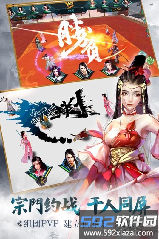 绝世武神手游公测版截图1