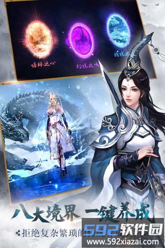 绝世武神手游公测版截图2