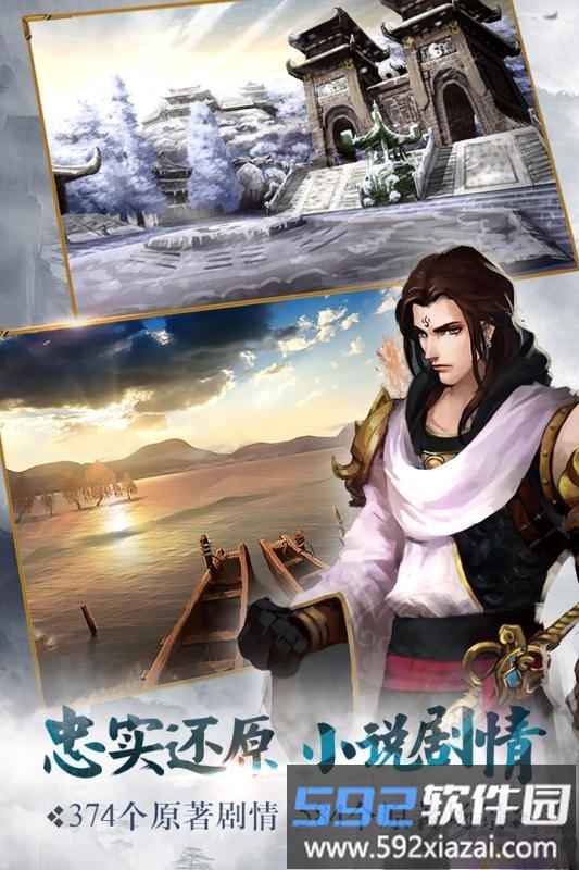 绝世武神手游公测版截图3