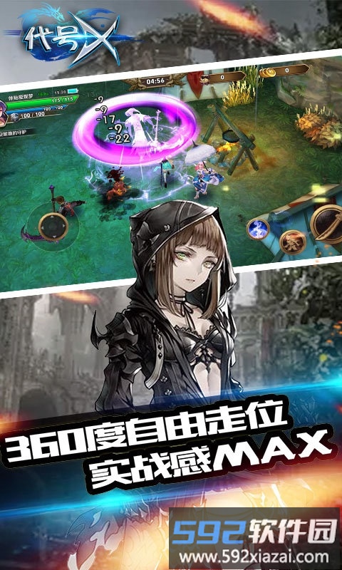 代号x手游公益服截图1