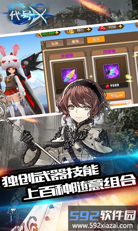 代号x手游公益服截图4