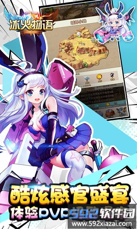 冰火物语变态版截图4