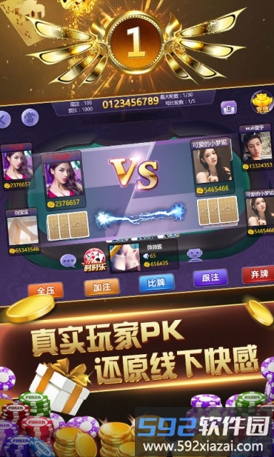 浔阳茶苑棋牌截图1