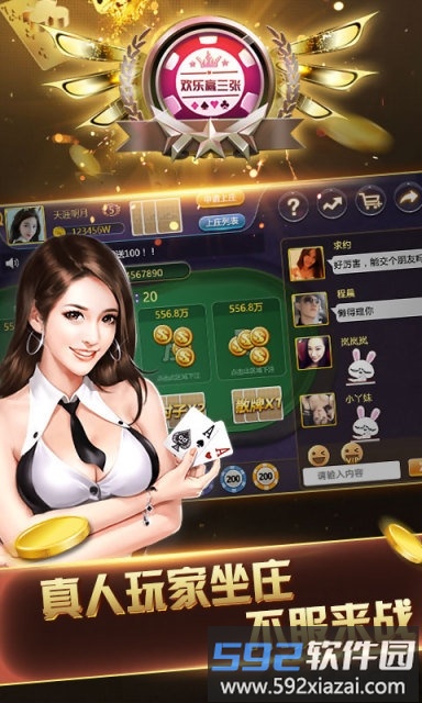 浔阳茶苑棋牌截图2