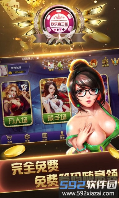 浔阳茶苑棋牌截图3