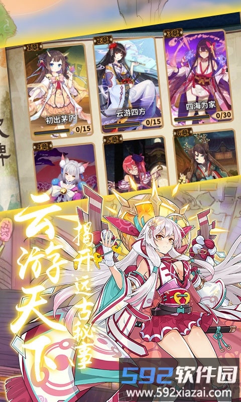 式神少女星耀版满v版