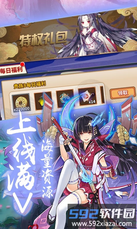 式神少女星耀版满v版截图2