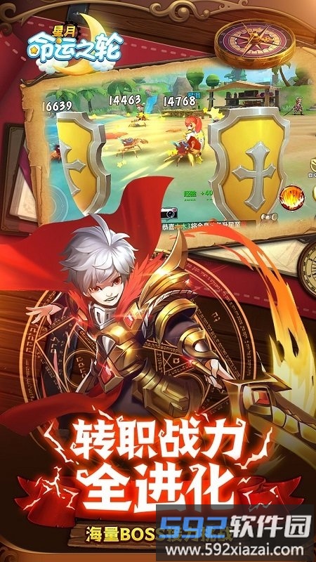 星月命运之轮变态版