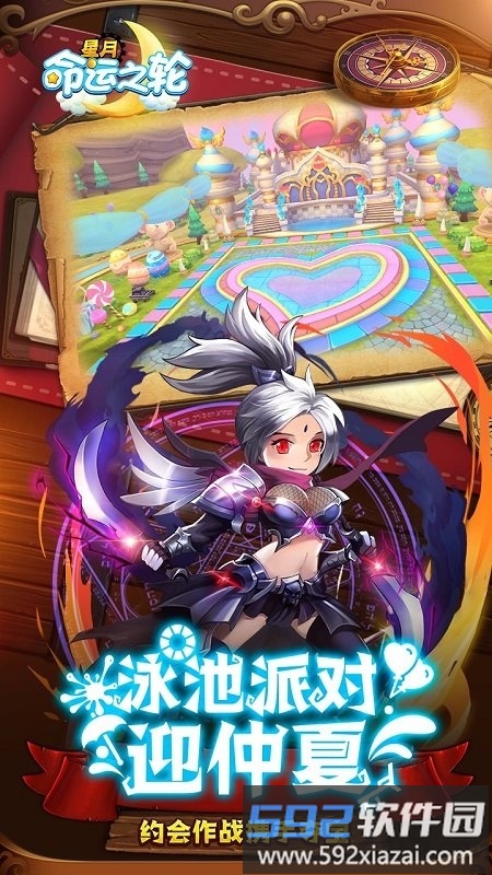 星月命运之轮变态版截图2