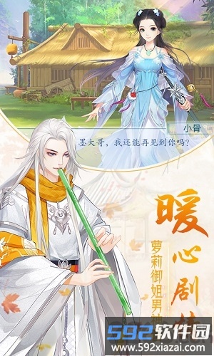 一剑断念百度客户端截图3