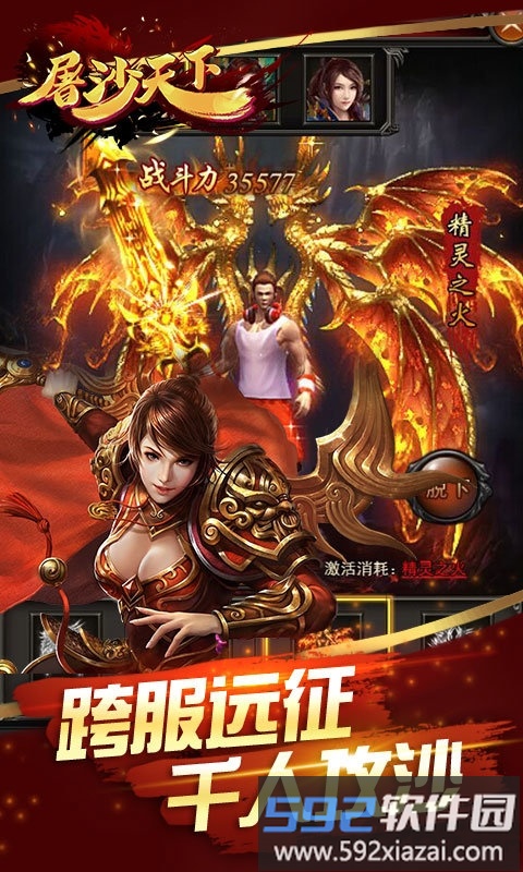 屠沙天下破解版截图4