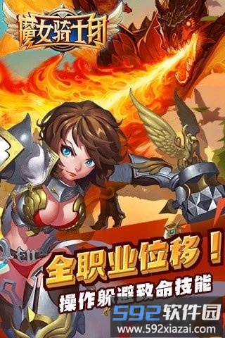 魔女骑士团bt最新版截图1
