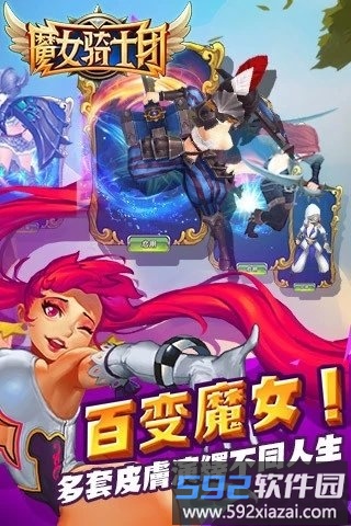 魔女骑士团bt最新版截图2