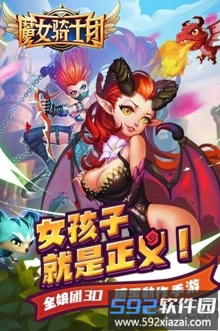 魔女骑士团bt最新版截图4