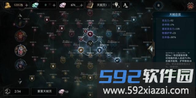 流放之路POE腾讯游戏截图3