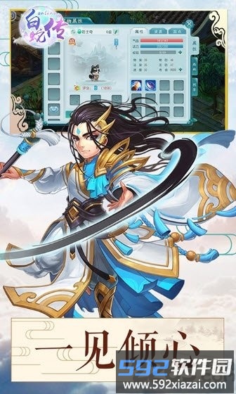 白蛇传online破解版截图4