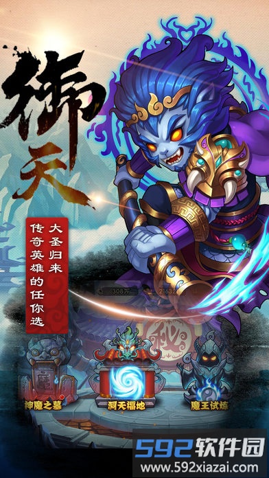 oppo西游风云手游截图1