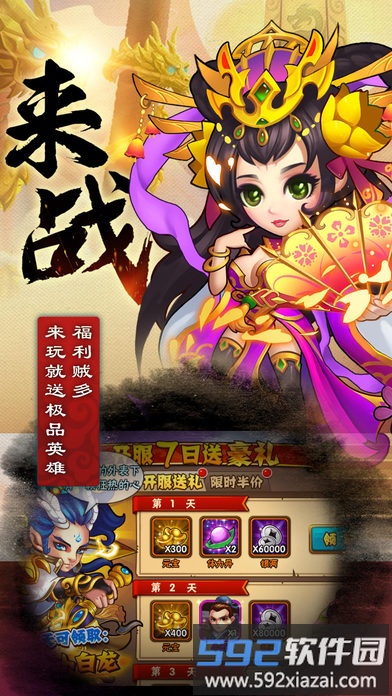 oppo西游风云手游截图3