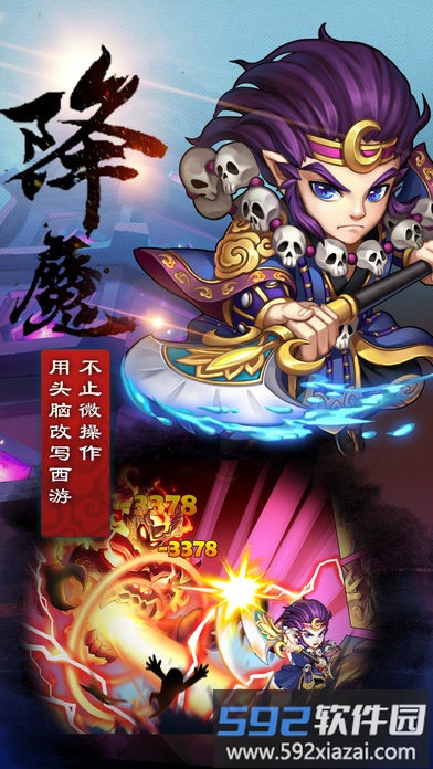 oppo西游风云手游截图5