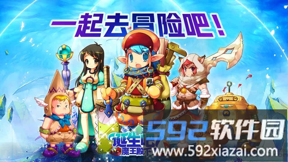 诞生吧魔王殿下手游九游版