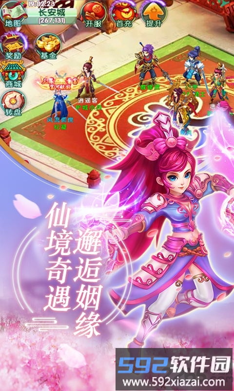 终极西游至尊版