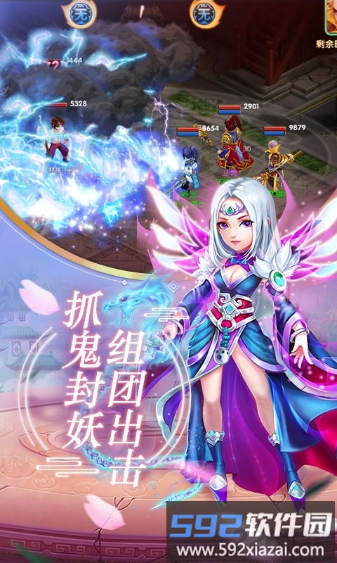 终极西游bt至尊版截图1