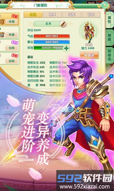 终极西游bt至尊版截图3