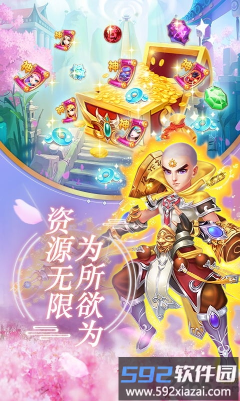 终极西游bt至尊版截图4