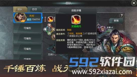 春秋霸业单机版截图2