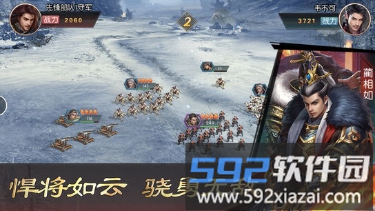 春秋霸业单机版截图3