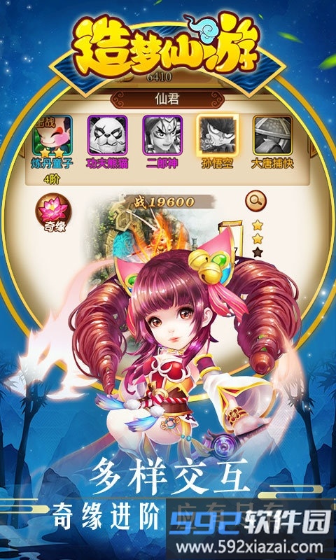 造梦仙游bt版截图3