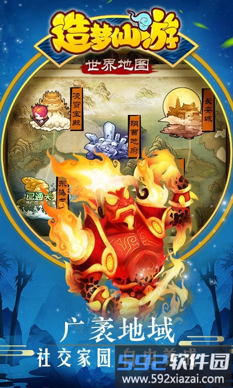 造梦仙游bt版截图4