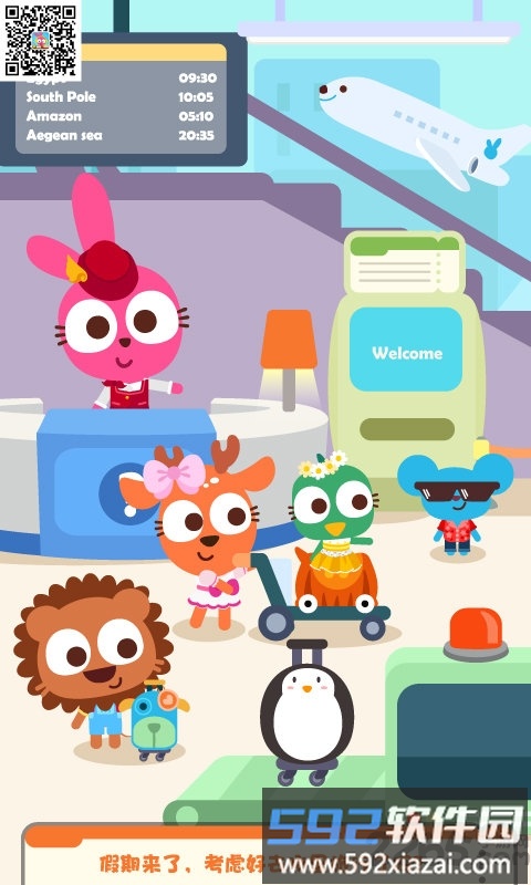 泡泡小镇旅行破解版截图1