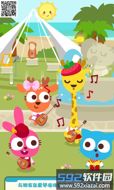 泡泡小镇旅行破解版截图2