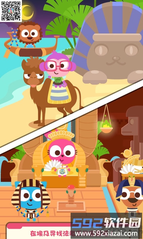 泡泡小镇旅行破解版截图3