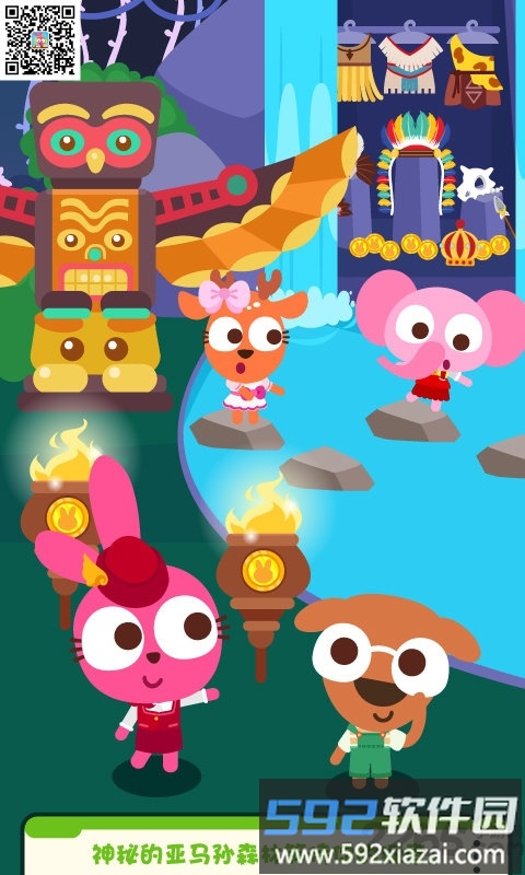 泡泡小镇旅行破解版截图4