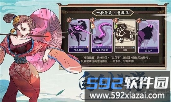 江湖佚闻官方版截图1