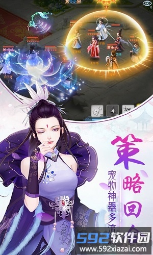 一剑断念手游果盘版截图4