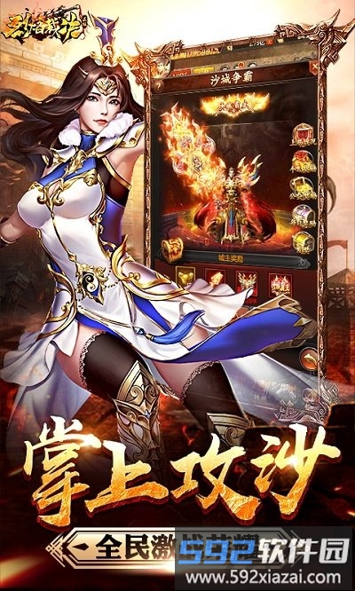 果盘烈焰裁决变态版截图1