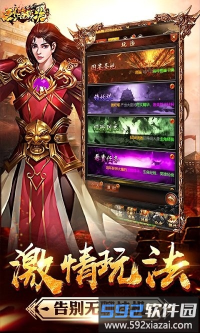 果盘烈焰裁决变态版截图3