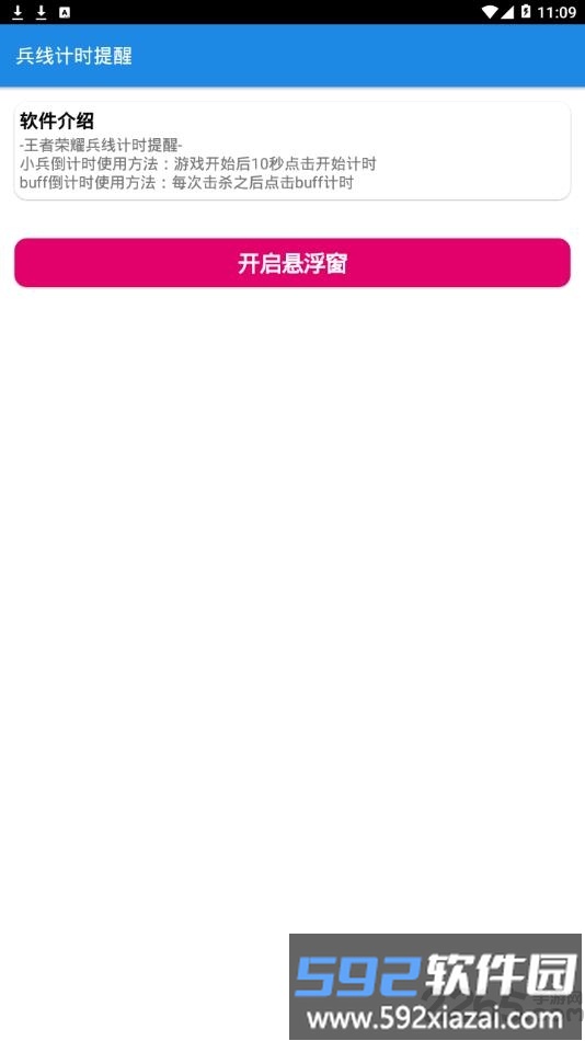 花猫王者盒子app截图4