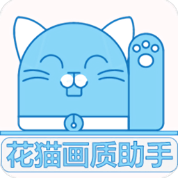 花猫王者盒子app