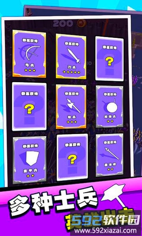 指上弹兵去广告破解版截图4