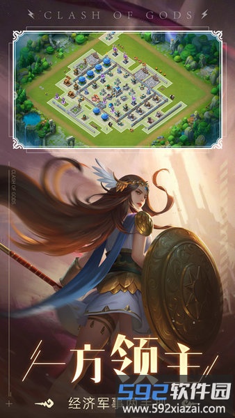 诸神的征伐公测版截图2